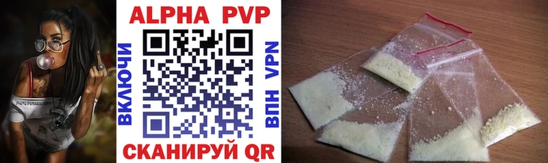 как найти   Ворсма  Alpha-PVP Crystall 