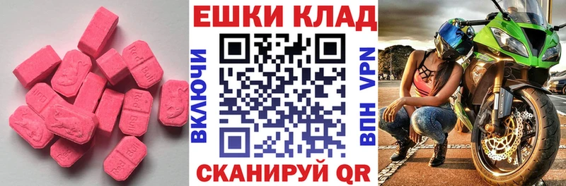 ЭКСТАЗИ таблы  mega онион  Ворсма 
