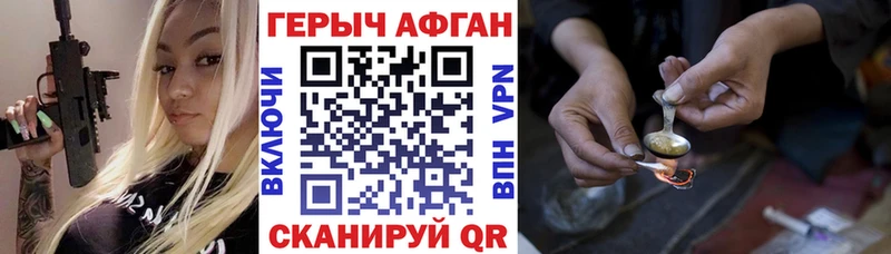 ГЕРОИН гречка  Ворсма 