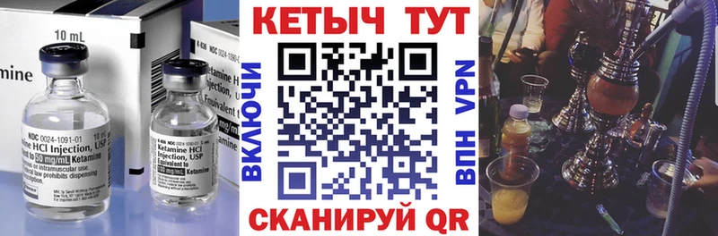 Кетамин VHQ  Ворсма 