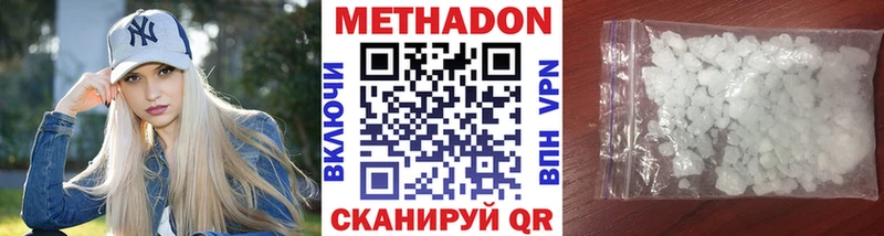 МЕТАДОН methadone  кракен ССЫЛКА  Ворсма  купить  сайты 